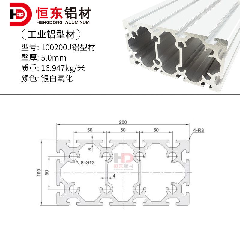 100200欧标铝挤型材料100*200铝合金框架立柱型材机械手臂横梁龙