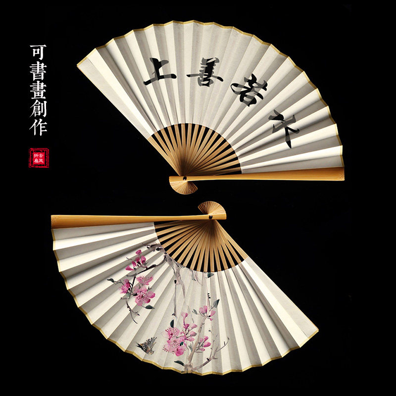 折扇空白扇面扇子水磨玉竹中国风古风夏季折叠扇纸扇定制题字