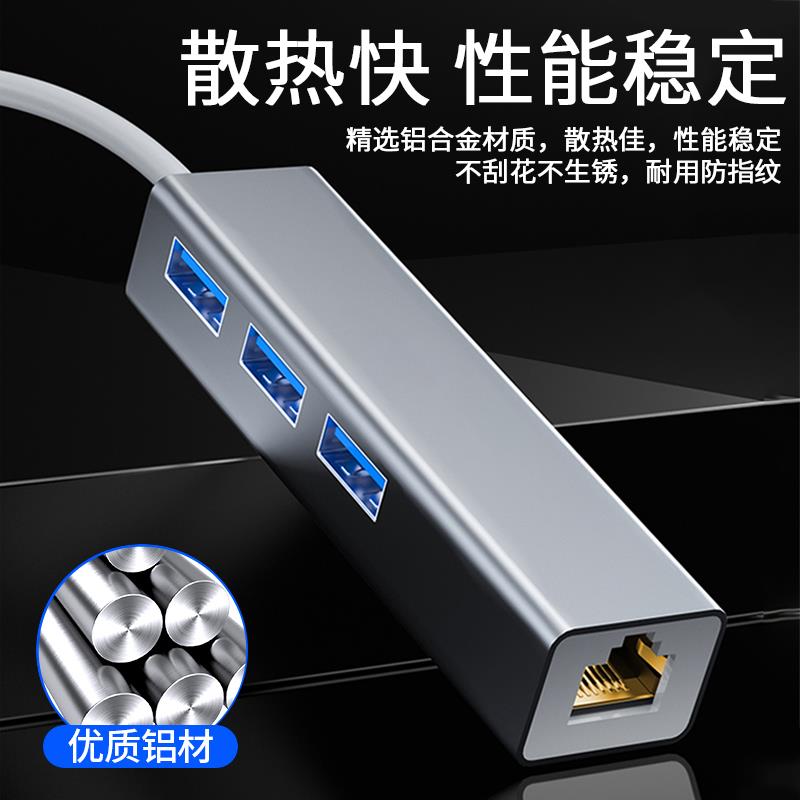 适用华硕USB网线转接口笔记本转换器带网口rj45以太网卡络扩展器t
