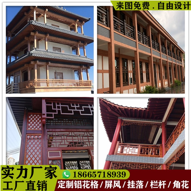 铝合金窗花格栅防盗网护栏仿古木纹花格屏风隔断门楣挂落角花厂家
