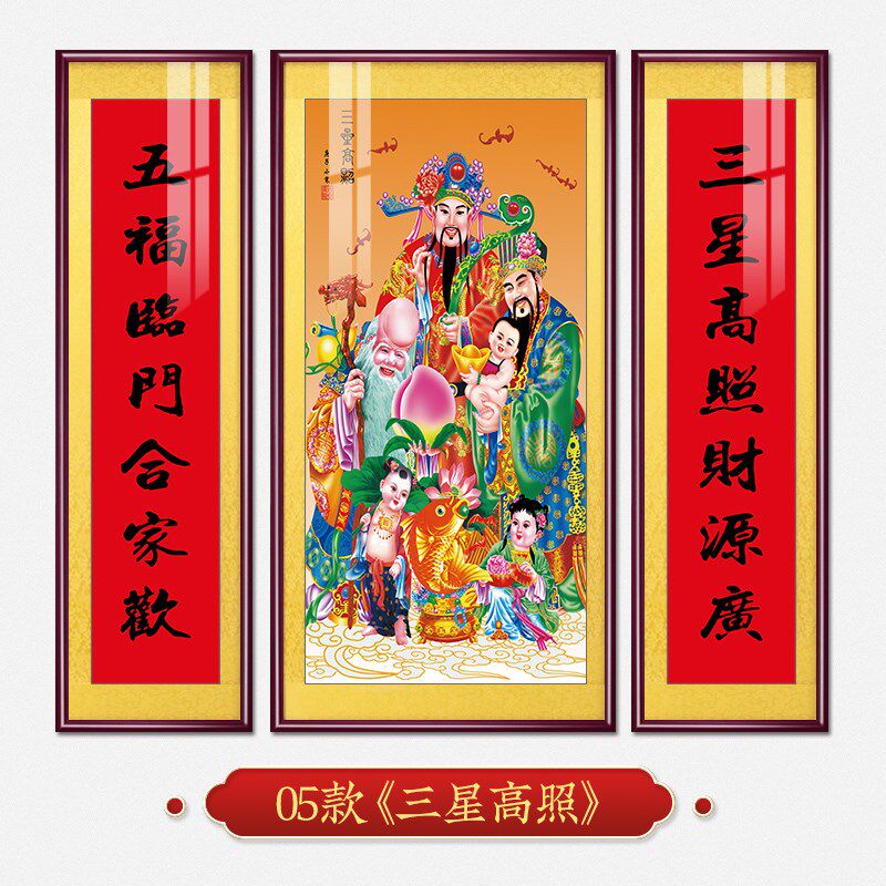 福禄寿中堂画农村堂屋挂画百寿图客厅装饰画寿字挂画老人贺寿牌匾