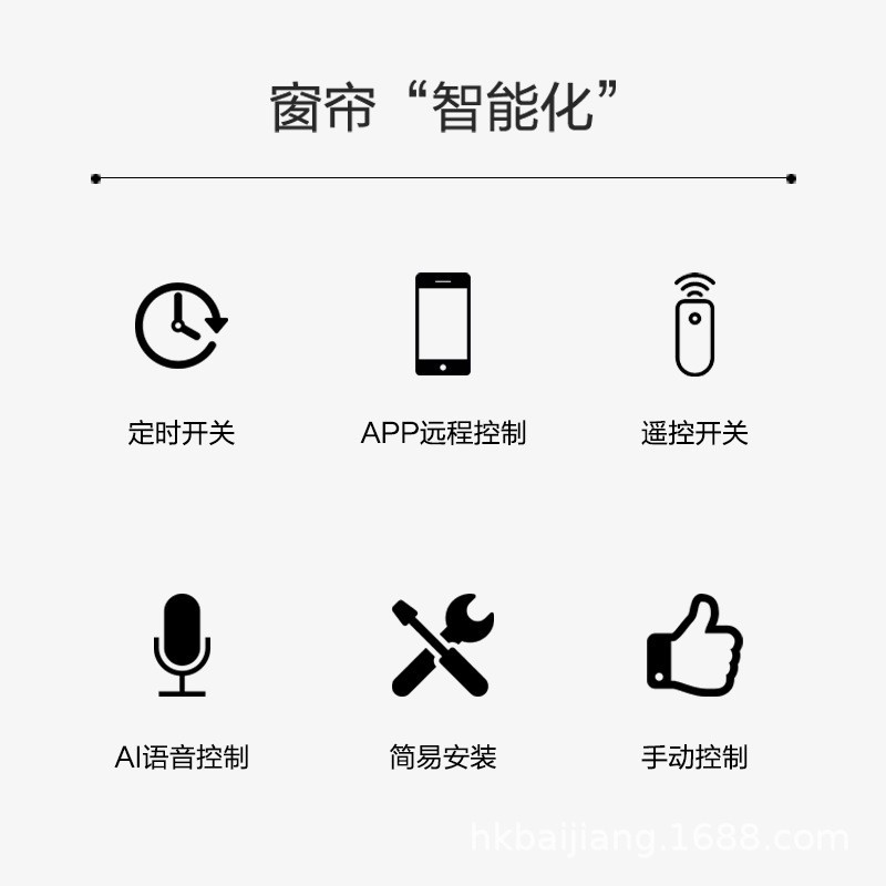 智能窗帘机器人电动窗帘助理免更换轨道手机遥控自动窗帘伴侣收拉