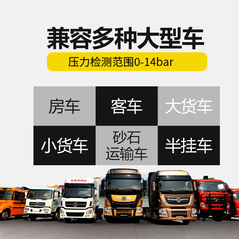 货车太阳能胎压监测器外置4轮房车面包6轮大轻卡全自动胎压监测仪