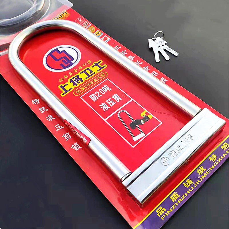 加宽加粗U型锁双门玻璃门锁分体U形商铺推拉店门摩托车抗液压剪锁