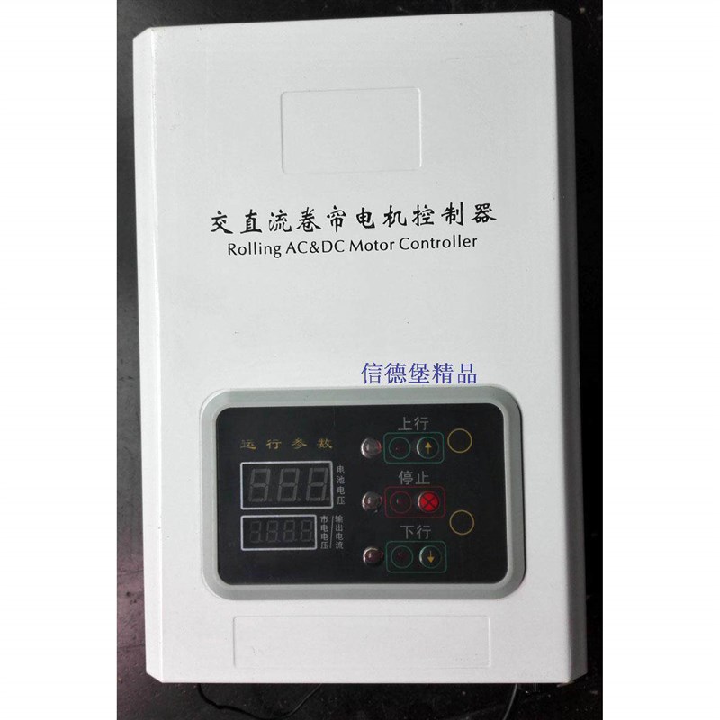 DC24v链条电机交直流电动卷帘门车库门数字显示控制器控制箱