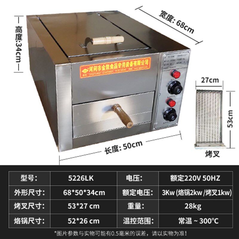 火烧炉烧饼炉子全自动商用烤饼炉电烤箱老潼关肉夹馍烤饼机烧饼机