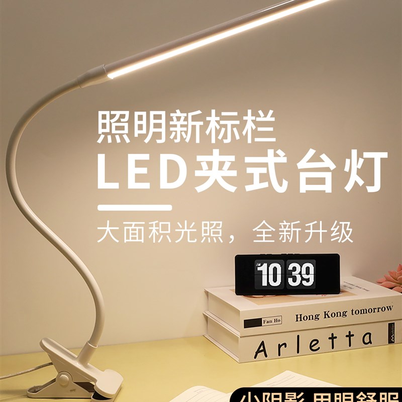 可夹式台灯护眼学习专用学生大书桌夹子灯儿童阅读防近视写字无影