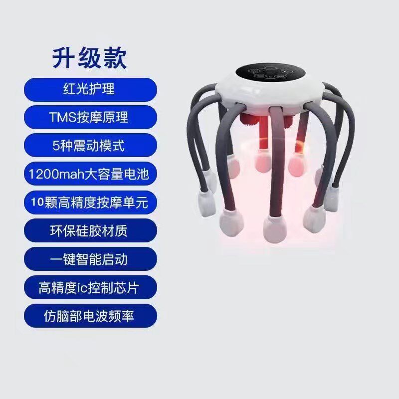 品辰头部按摩仪助眠解压头部按摩器八爪鱼头皮经络疏通放松指压式