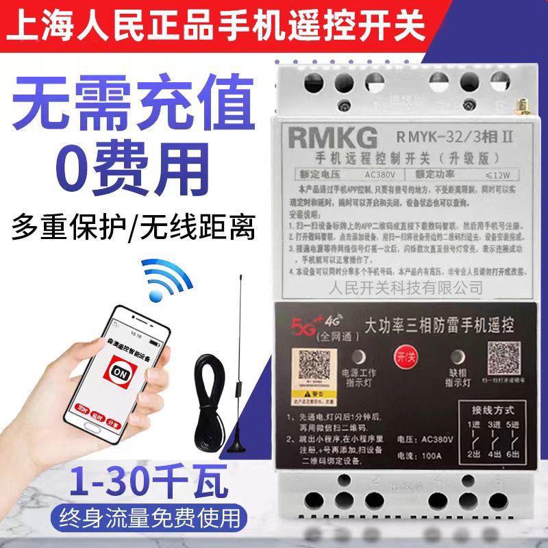 全网通涂鸦手机智能断路器空气开关远程控制时控电遥控定时器空开