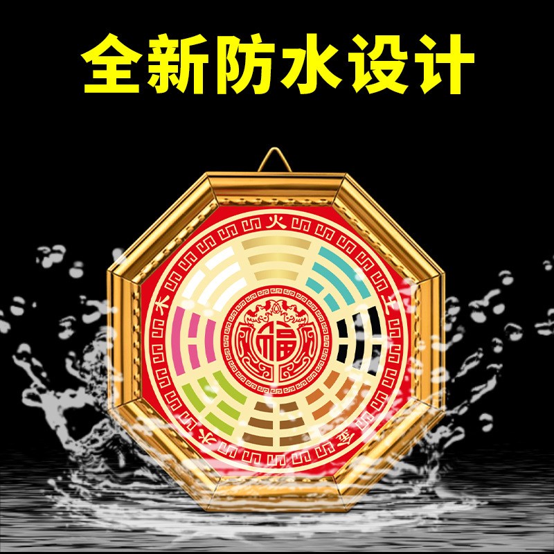 【已做功课祝福】2025年新款五行八卦福客厅大门窗户阳台克八卦镜