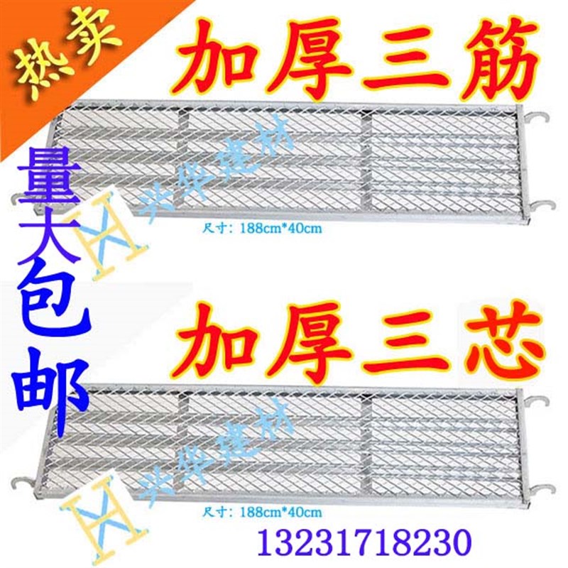 厂家直销移动脚手架踏板 拉杆脚手架配件 脚板 脚踏板 工作台网板