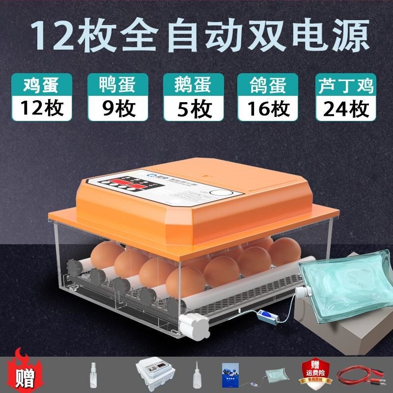 孵化机孵蛋器孵化器小型家用型全自动智能小鸡鸭鹅鸽鹌鹑孵化箱