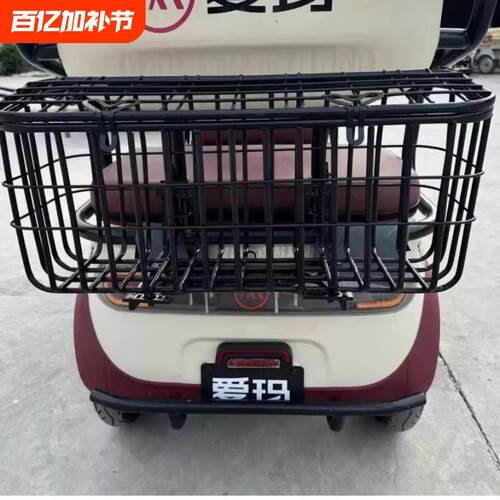 电动三轮车后置车筐适用雅第c18c16台领车篮后车筐加宽加大爱吗车