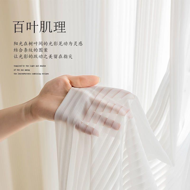 新款轻奢网红竖百叶家具落地纱帘条纹阳台窗帘卧室白纱透光不透人