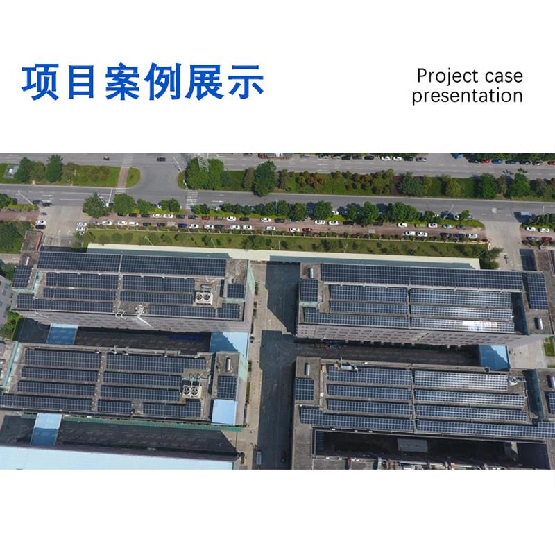 工商业太阳能发电系统光伏电站安装企业工厂彩钢瓦屋面光伏充电桩