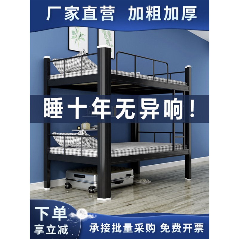 加厚上下铺铁床双层床铁架床员工学生宿舍床铁艺双人床公寓高低床