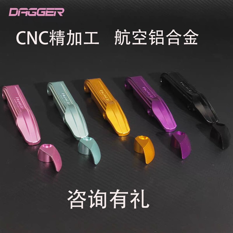 铝架折叠自行车架折叠扣安全锁扣帽全CNC铝合金改装折叠扣大 风行