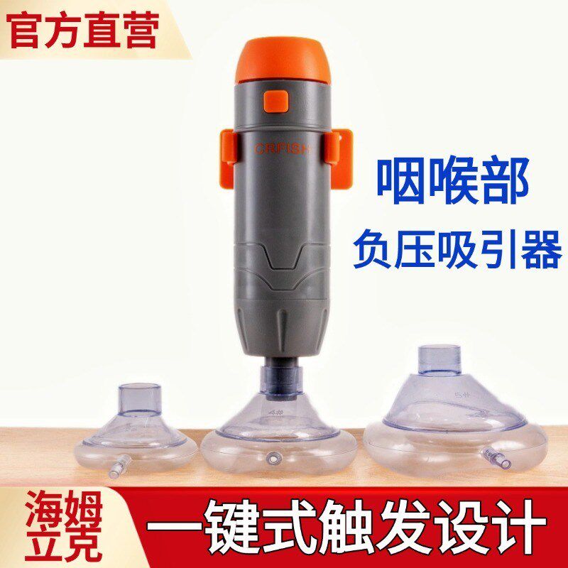 海姆立克防噎仪急救器喉咙异物取出器卡喉气管防窒息吸老人卡喉咙