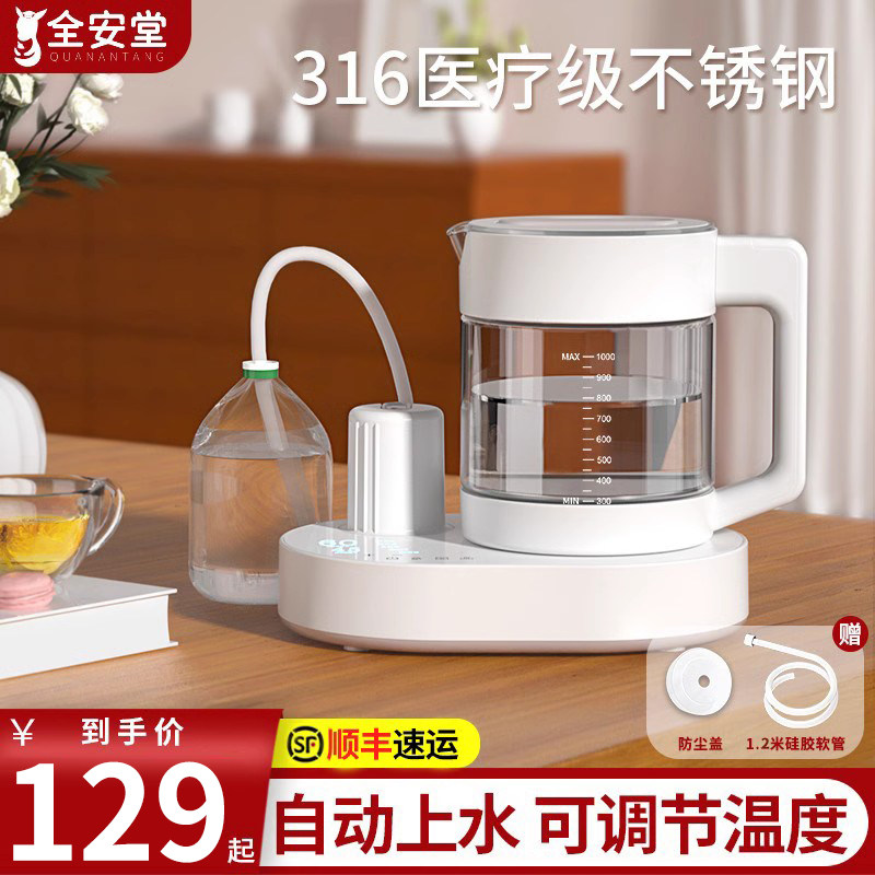 全安堂自动上水电壶玻璃恒温热水壶一体式泡茶电水壶家用电热水壶