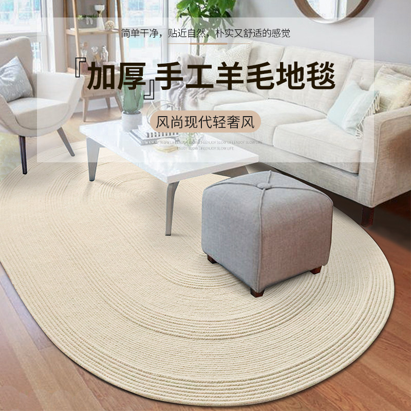 手工编织天然羊毛地毯椭圆形客厅沙发北欧简约纯色家用床边毯地垫
