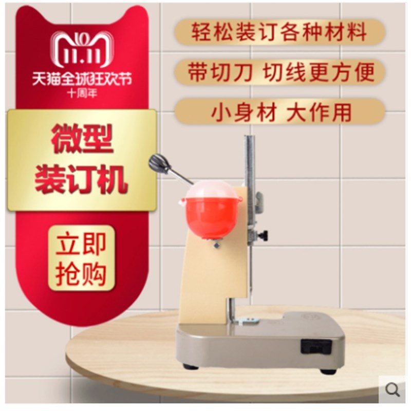 云广凭证装订机 微型喷塑记账凭证票据档案手动财务打孔机 微型手