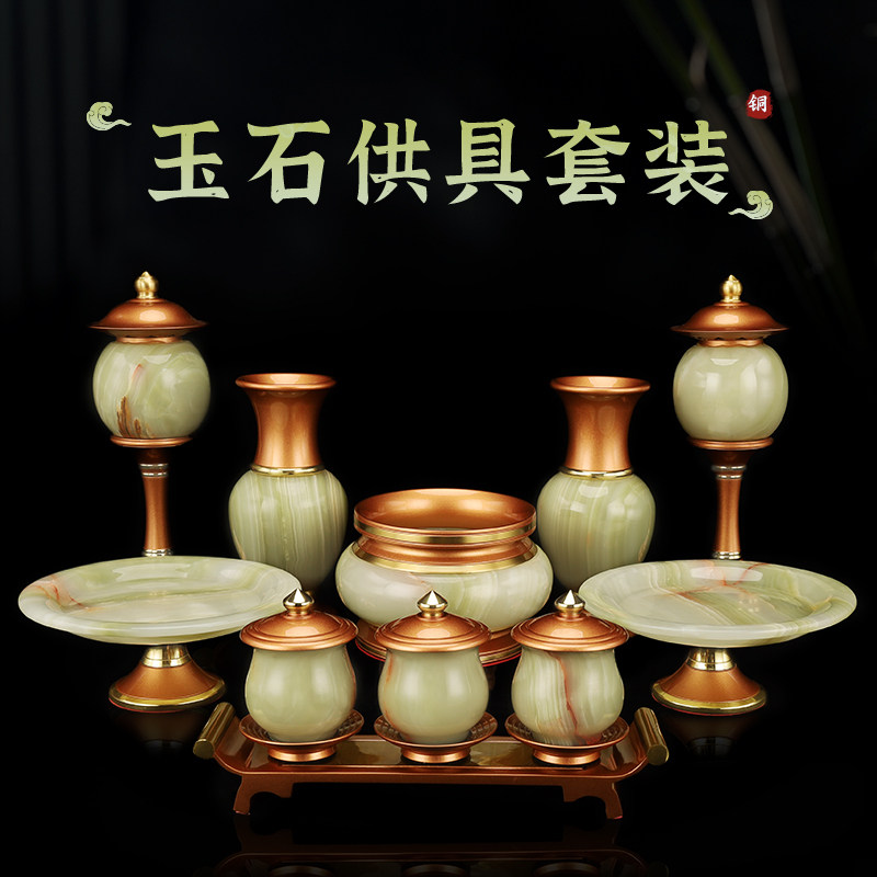 新款纯铜佛具用品供奉供具香炉套装玉石贡品果盘佛前灯供佛供水杯