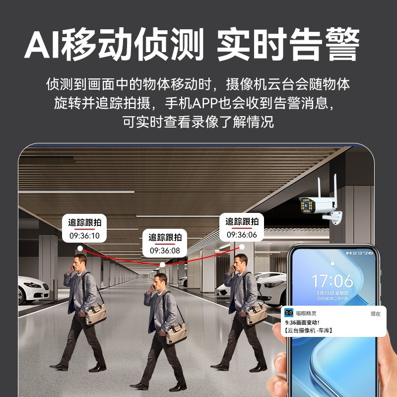 终身免流量摄像头家用手机远程监控器室内外无需网络高清夜视摄影