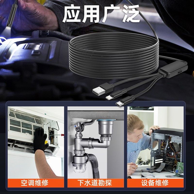 内窥镜高清手机摄像下水道疏通工业级管道检测连电脑可视汽车维修