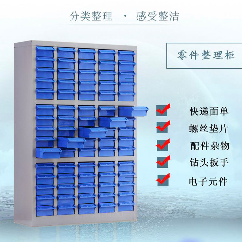 铁皮零件柜工具柜 48抽螺丝多格整理柜 电子元件柜刀具配件收纳柜