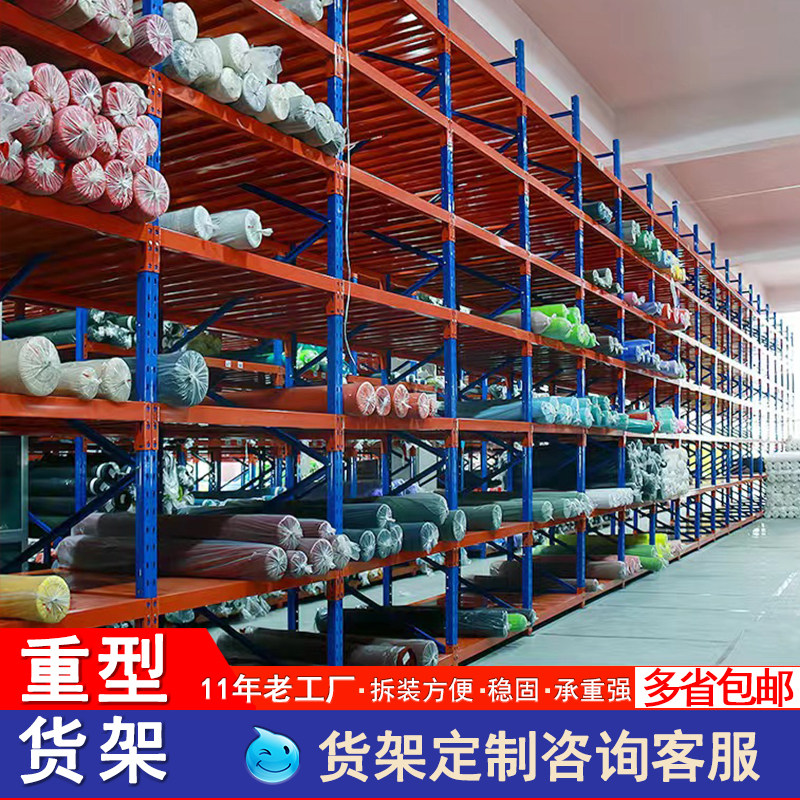 布料货架重型大型仓库仓储库房服装布匹面料层板多层置物货架展示