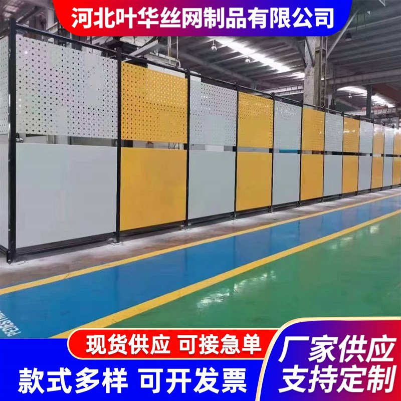 加厚冲孔板围挡车间隔离网工厂仓库隔断设备防护栏可移动围栏挡板图片