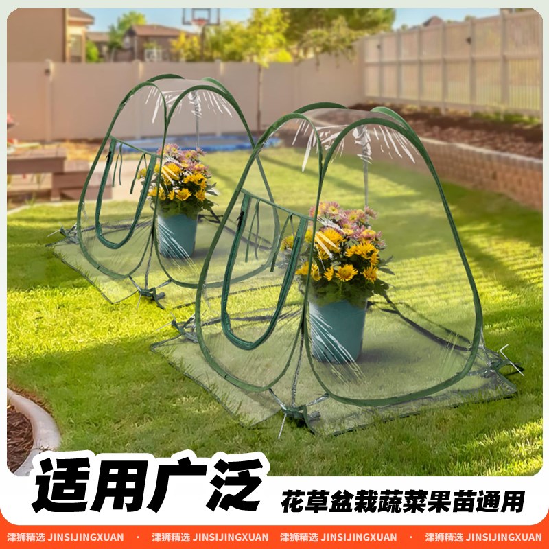 迷你保温罩防水温室罩植物暖棚花盆罩暖房花房植物防冻阳台小花棚