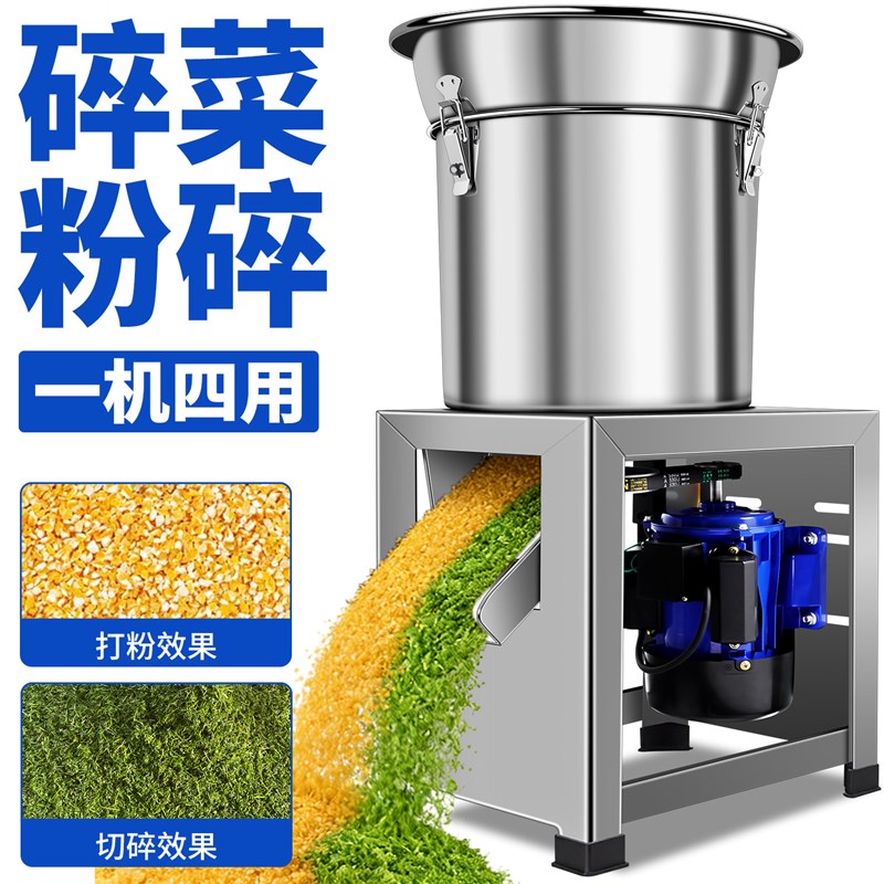 碎菜机喂鸡家用小型猪草玉米粉碎机红薯藤蔬菜切碎机养殖用碎草机