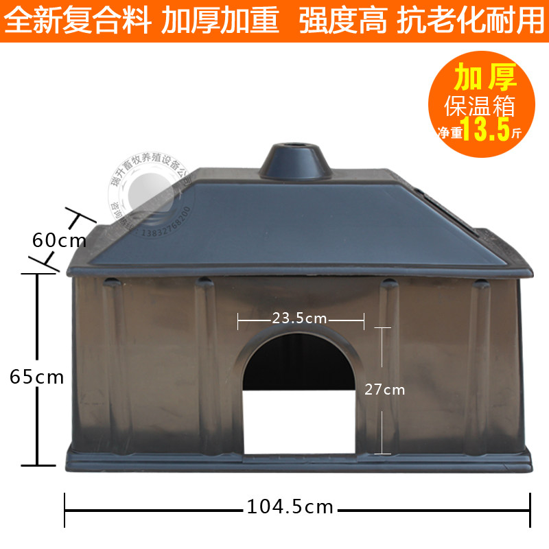 仔猪保温箱电热板产床用取暖箱塑料加厚分体电暖箱宠物窝养殖用品
