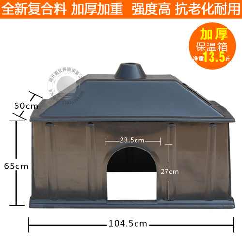 仔猪保温箱电热板产床用取暖箱塑料加厚分体电暖箱宠物窝养殖用品
