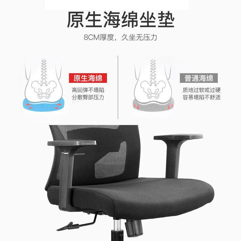 电脑椅子办公椅舒适久坐家用办公室职员会议工位座椅靠背升降转椅