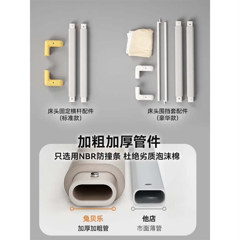 (床护栏配件)兔贝乐床围栏床头全包围挡床头固定横杆配件