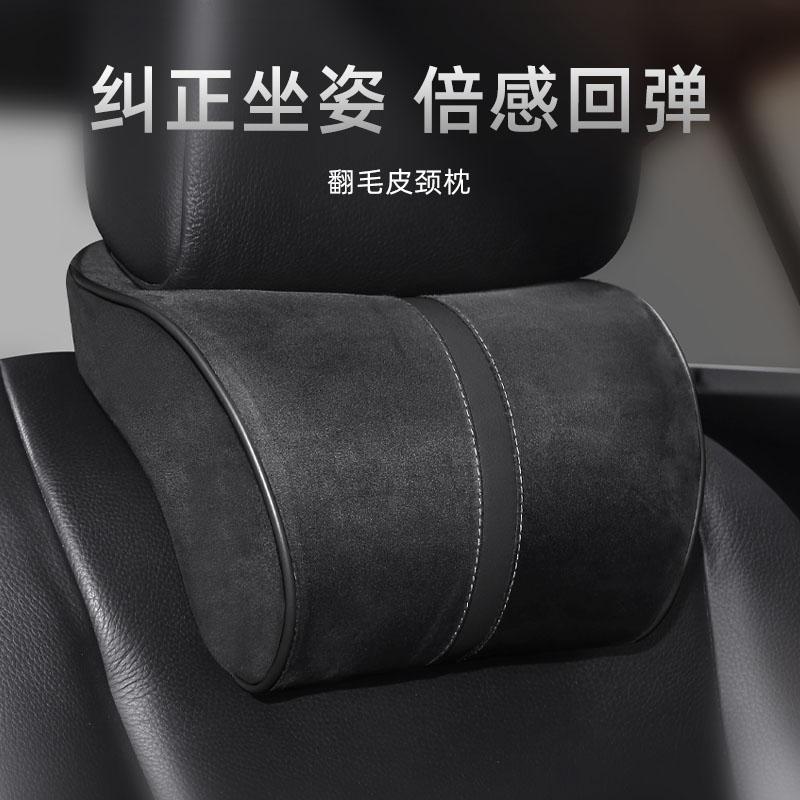 汽车头枕记忆棉u型枕护颈枕脖子靠枕翻毛皮高级感颈椎脖枕头靠枕