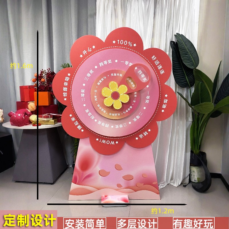 创意抽奖多层幸运大转盘KT板定制设计开业布置公司门店铺商场活动