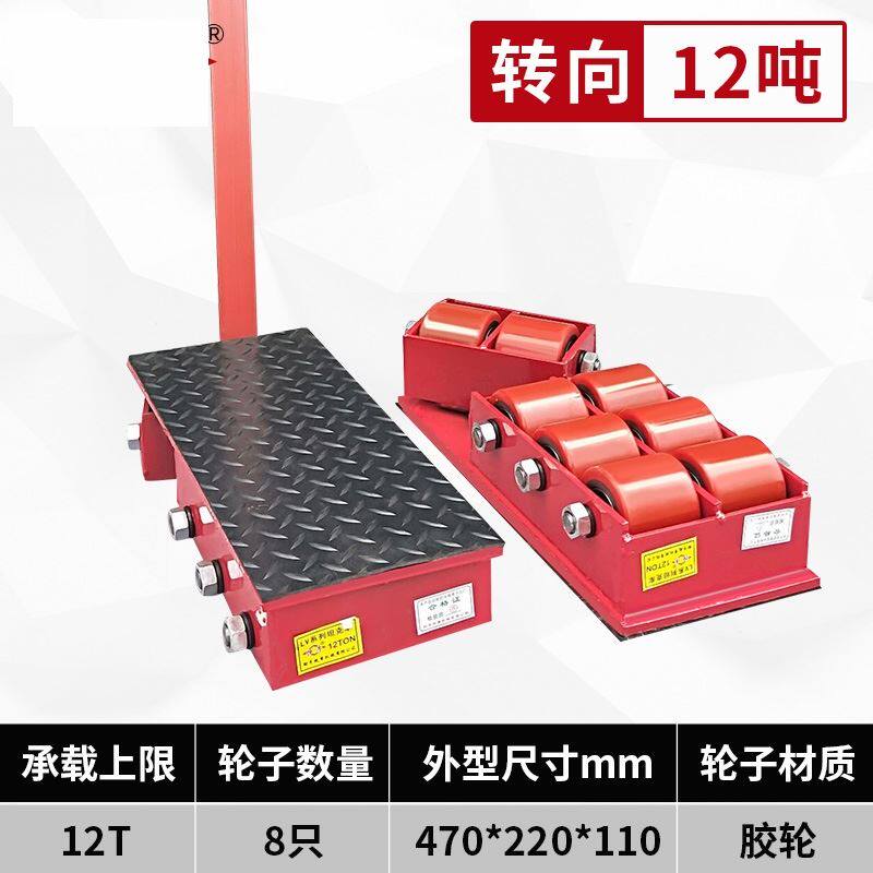 设备重型搬运坦克车直向万向移位器小坦克 地牛小坦克车床移位轮