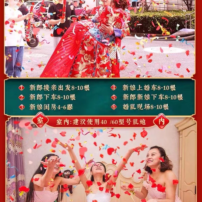 婚礼喷花筒花瓣雨结婚礼炮婚庆礼花筒喜庆彩炮接亲用品礼宾花大全