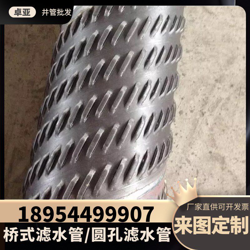 无缝钢管打孔缠绕丝滤水管圆孔防砂井壁管降水井铁管镀锌深水井管