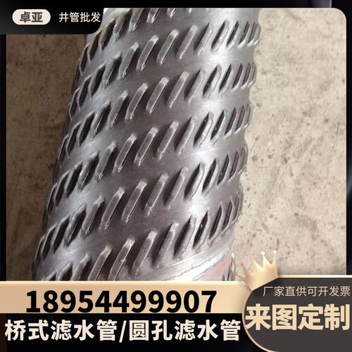 无缝钢管打孔缠绕丝滤水管圆孔防砂井壁管降水井铁管镀锌深水井管