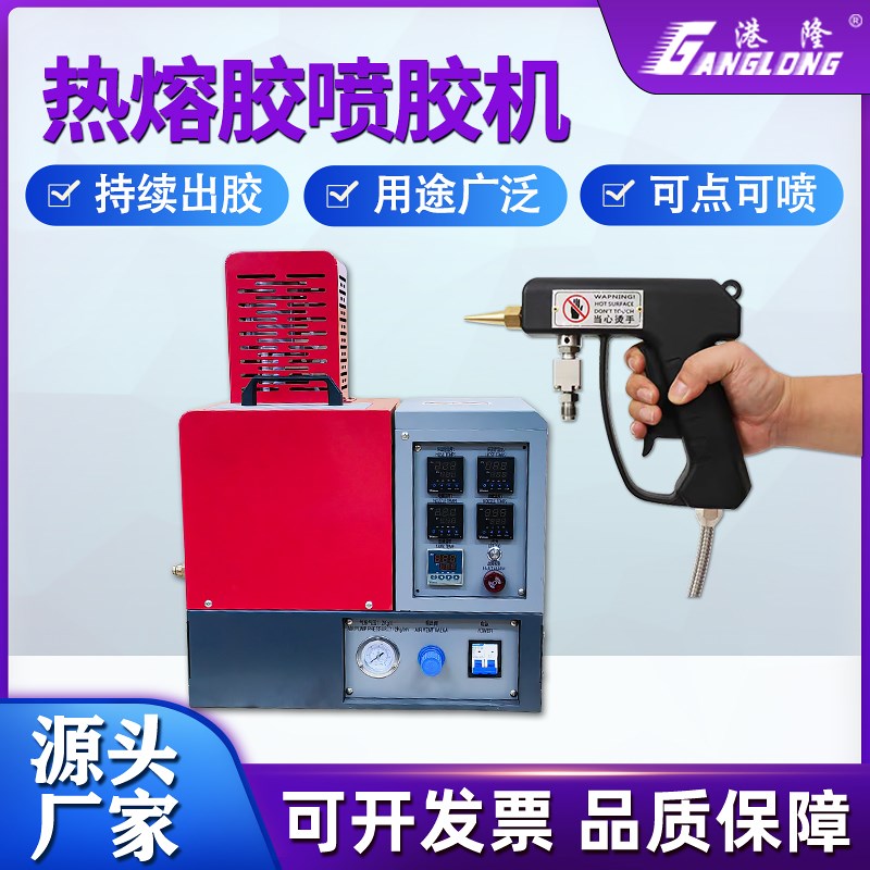手持热熔胶喷胶机气动画胶机纸箱画册纸盒点胶设备自动打热熔胶机