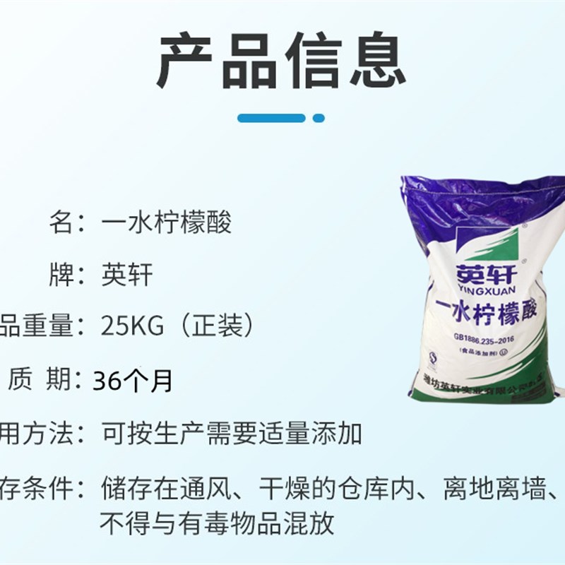 柠檬酸 除垢剂食品级 家用水壶 饮水机 热水器除垢洗虾粉 5斤包邮