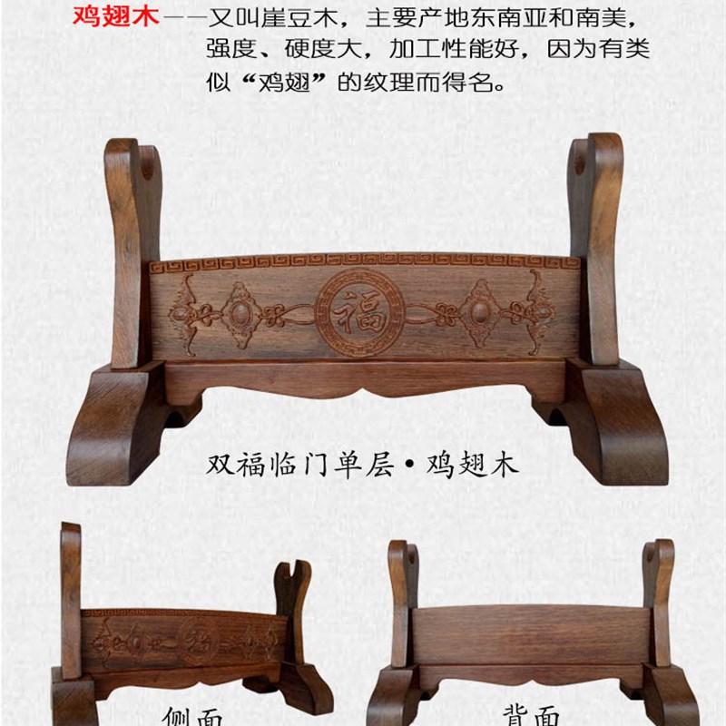 宝剑架剑托鸡翅木红木刀剑架子摆件底座 武士刀架兵器装饰工艺品