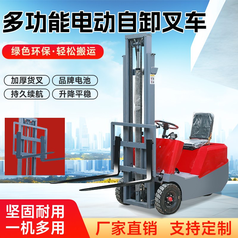 三支点小型电动叉车液压升降1吨简易电动堆高车迷你搬运装卸叉车