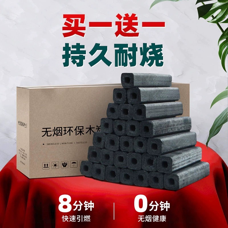 烧烤碳家用速燃果木炭机制环保竹炭块钢碳烧烤炉专用室内无烟