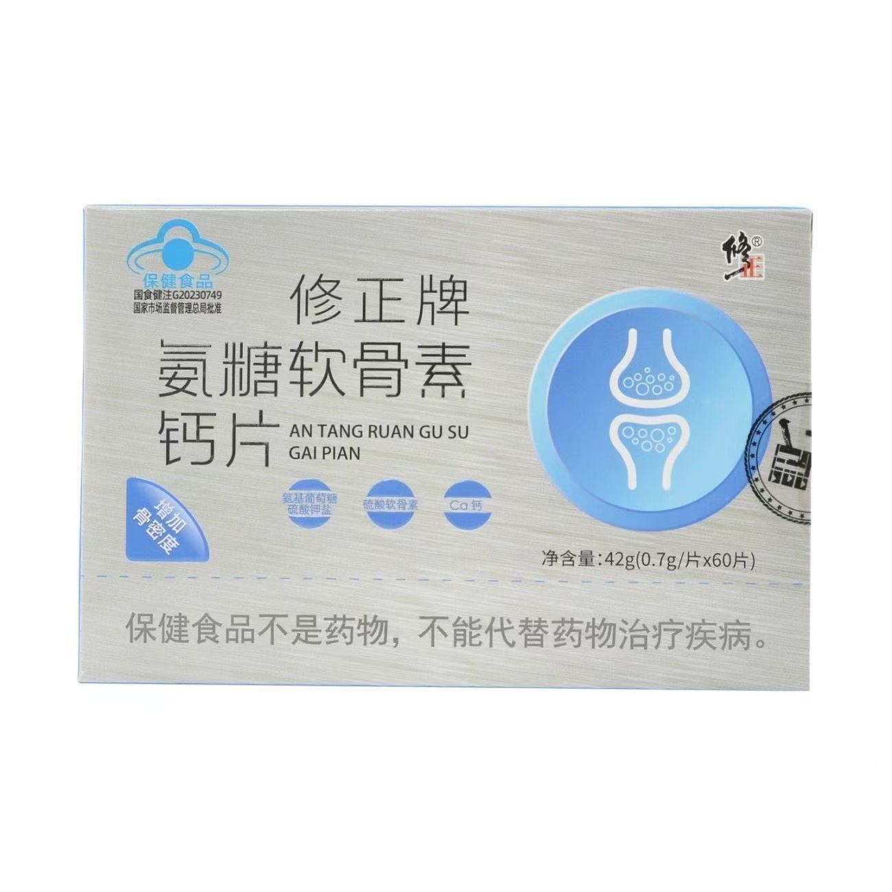 修正 氨糖软骨素钙片0.7g*60片*1瓶/盒