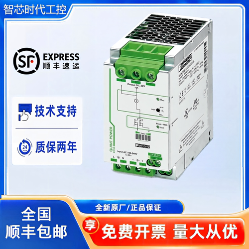 菲尼克斯24DC/2X40/1X8冗余模块